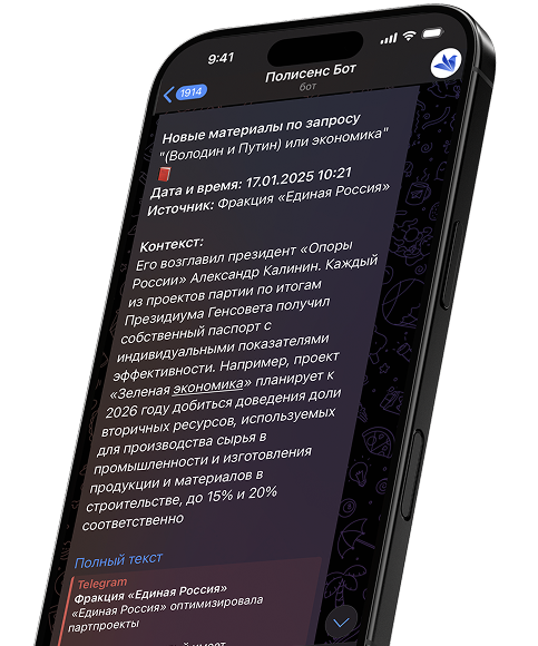 phone with telegam bot interface